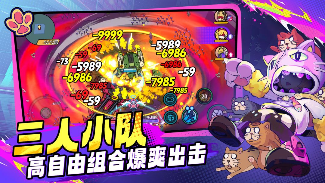 了不起的0516游戏截图