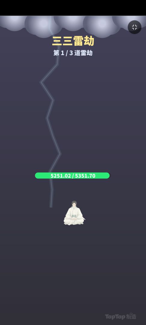 飞剑传说2游戏截图