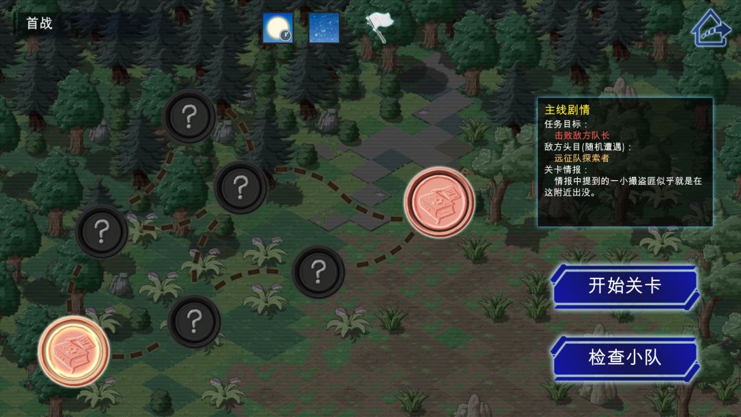 灵子：重返荒野游戏截图