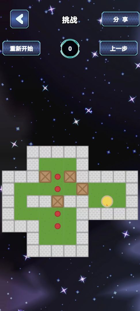推箱子设计版游戏截图