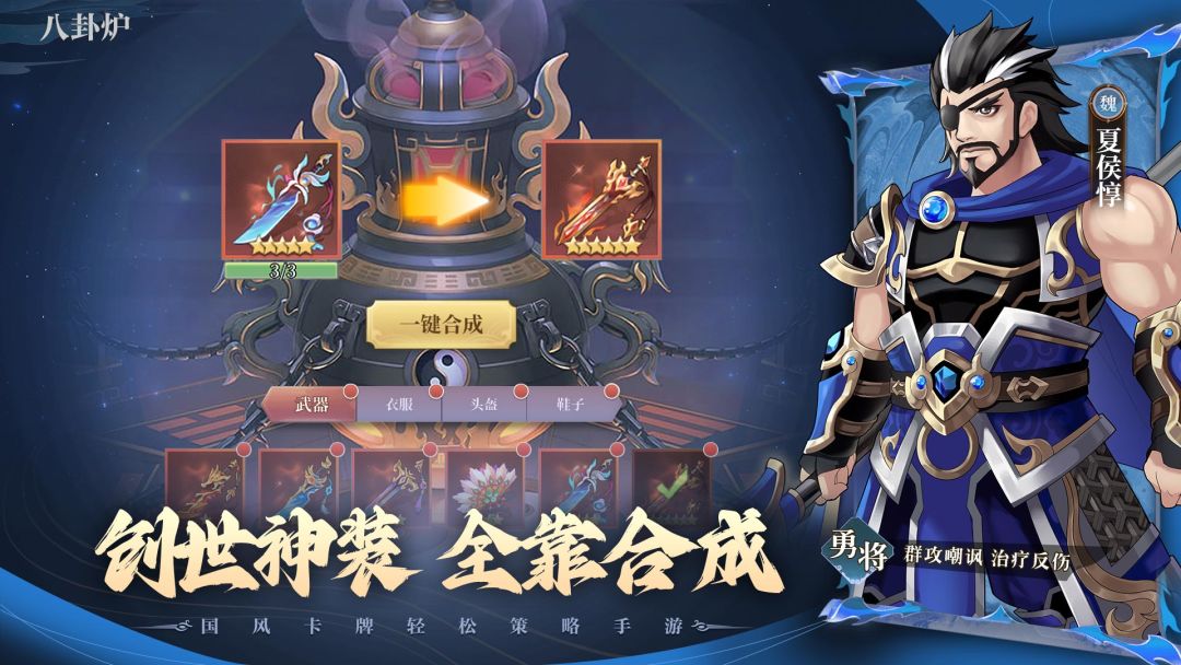 武圣三国游戏截图