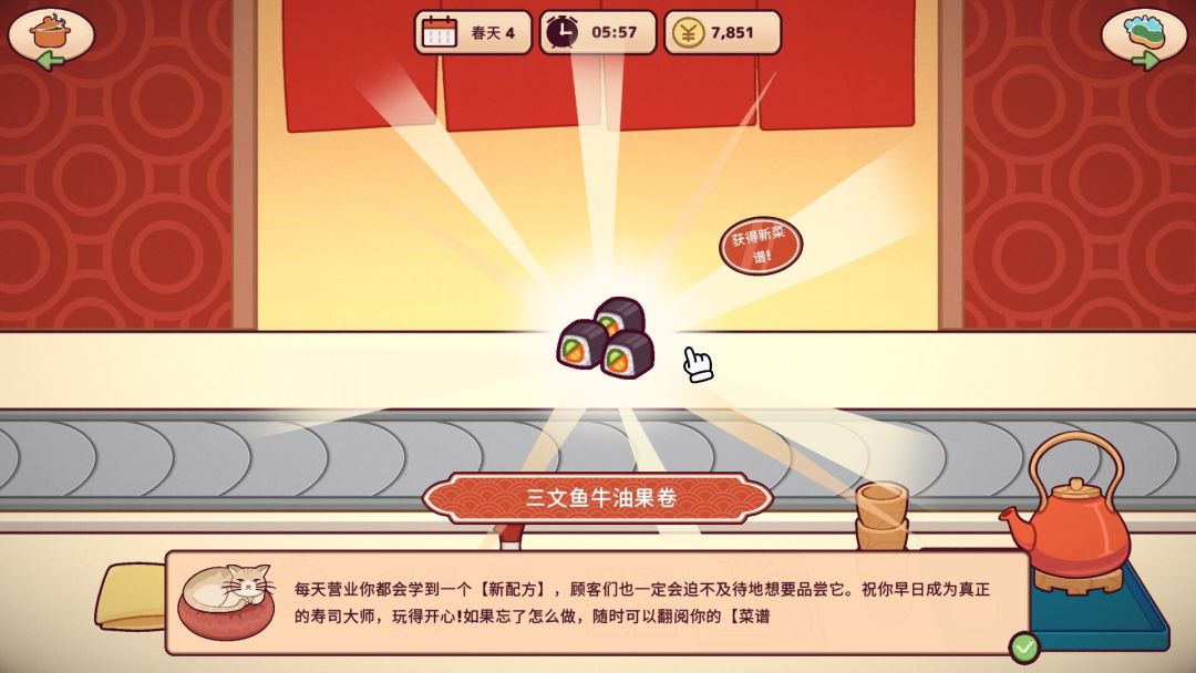 美味回转寿司店模拟器游戏截图