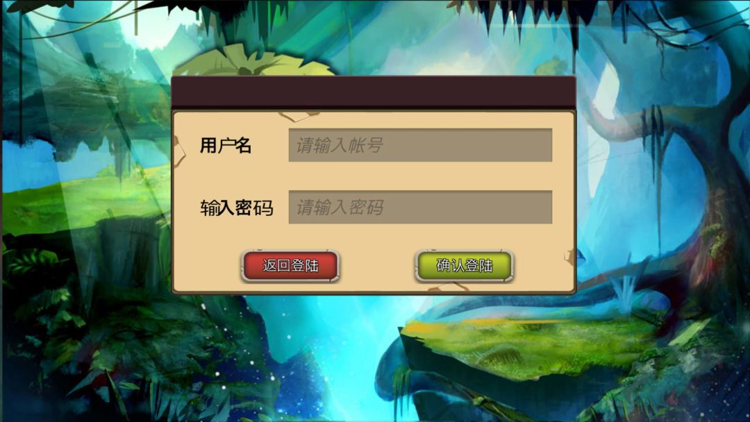勇闯侏罗纪游戏截图