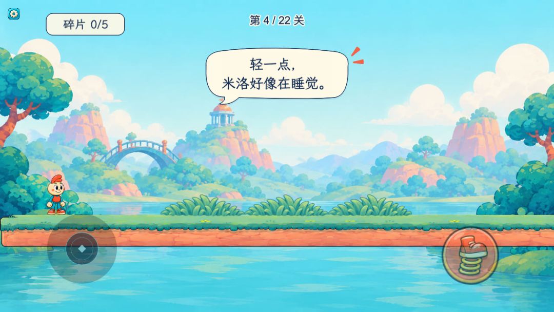 一路怪可爱游戏截图