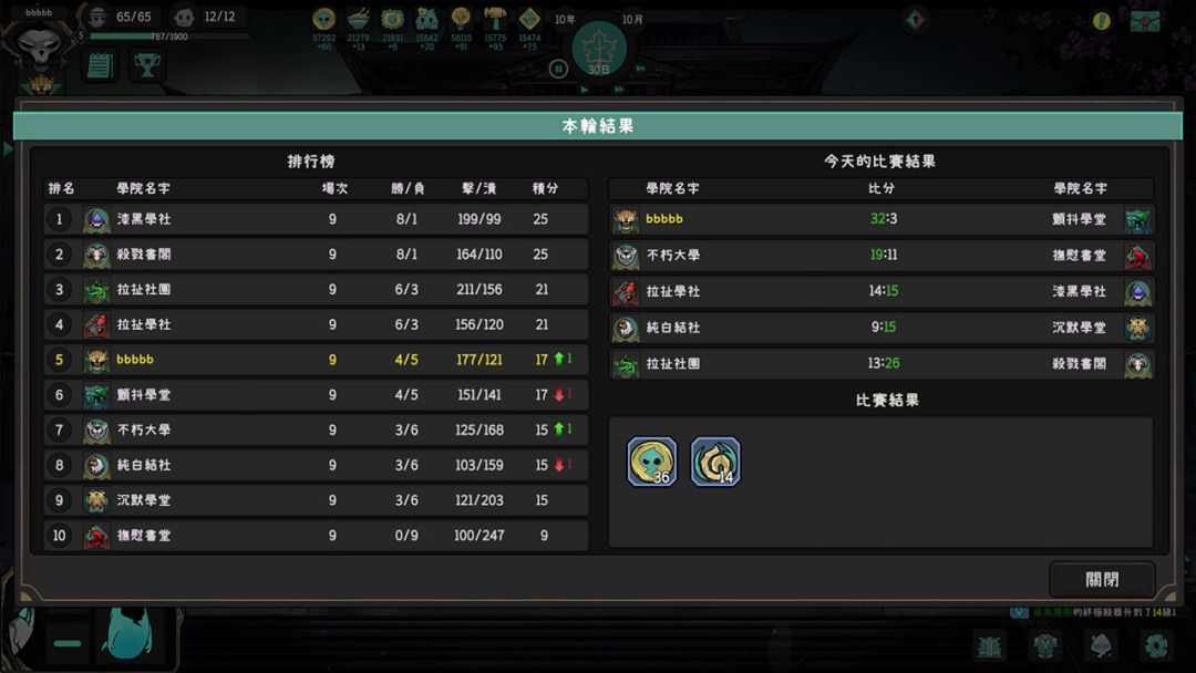 英灵学院游戏截图