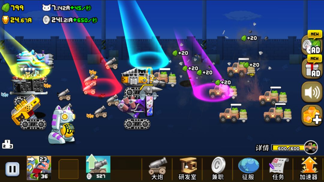 猫咪军团大作战游戏截图