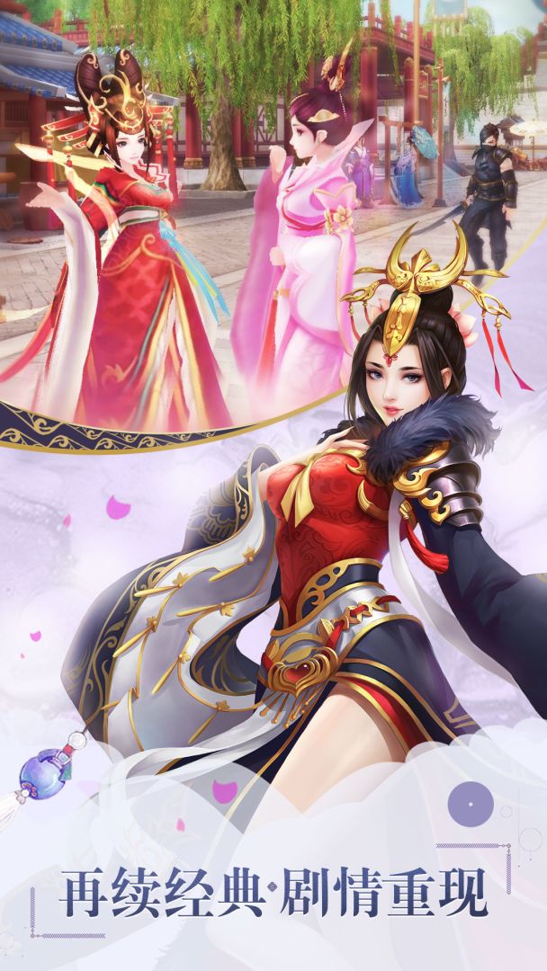 芈月传之传奇佳人游戏截图