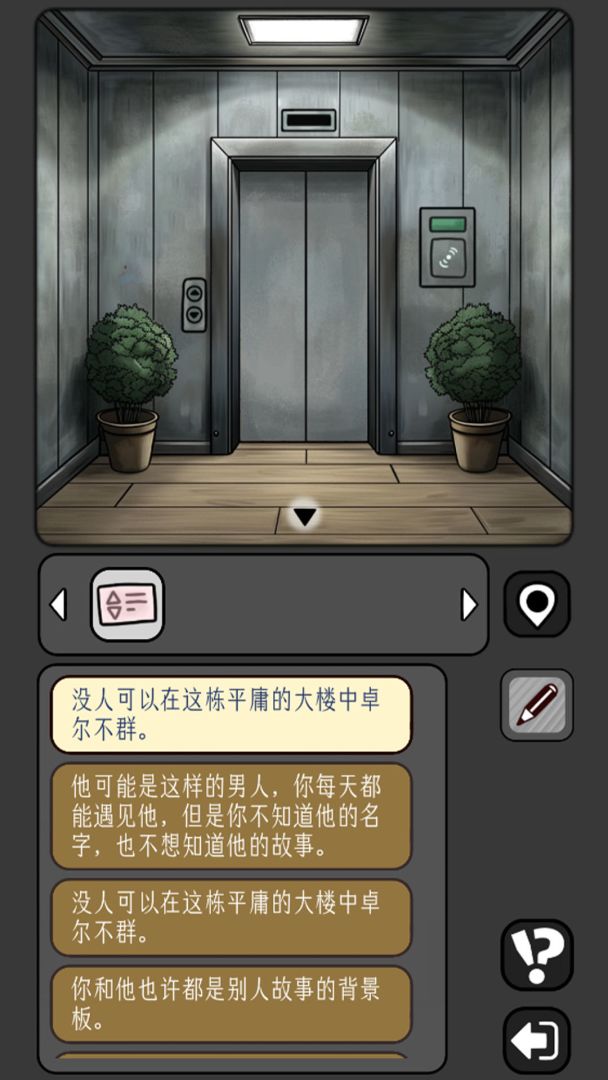 宇宙怪谈游戏截图