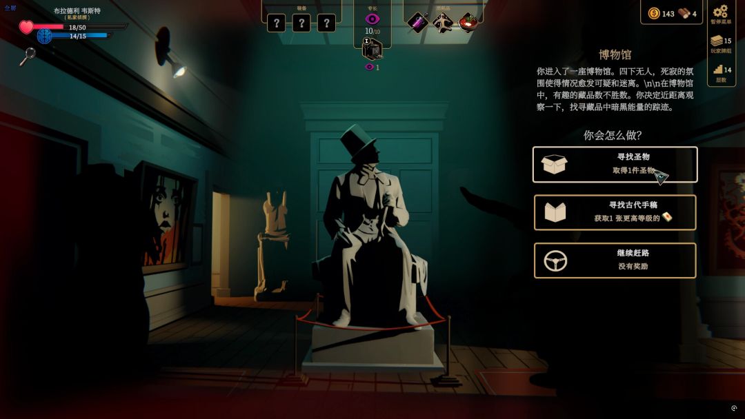 蠕行的恐惧：克苏鲁选集游戏截图