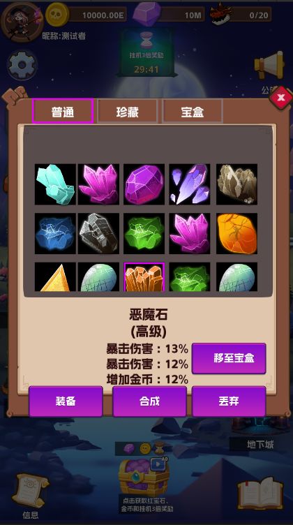 无限进击游戏截图