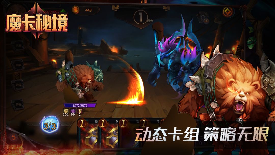 魔卡秘境游戏截图