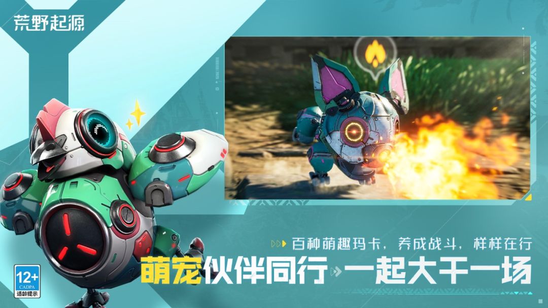 荒野起源游戏截图