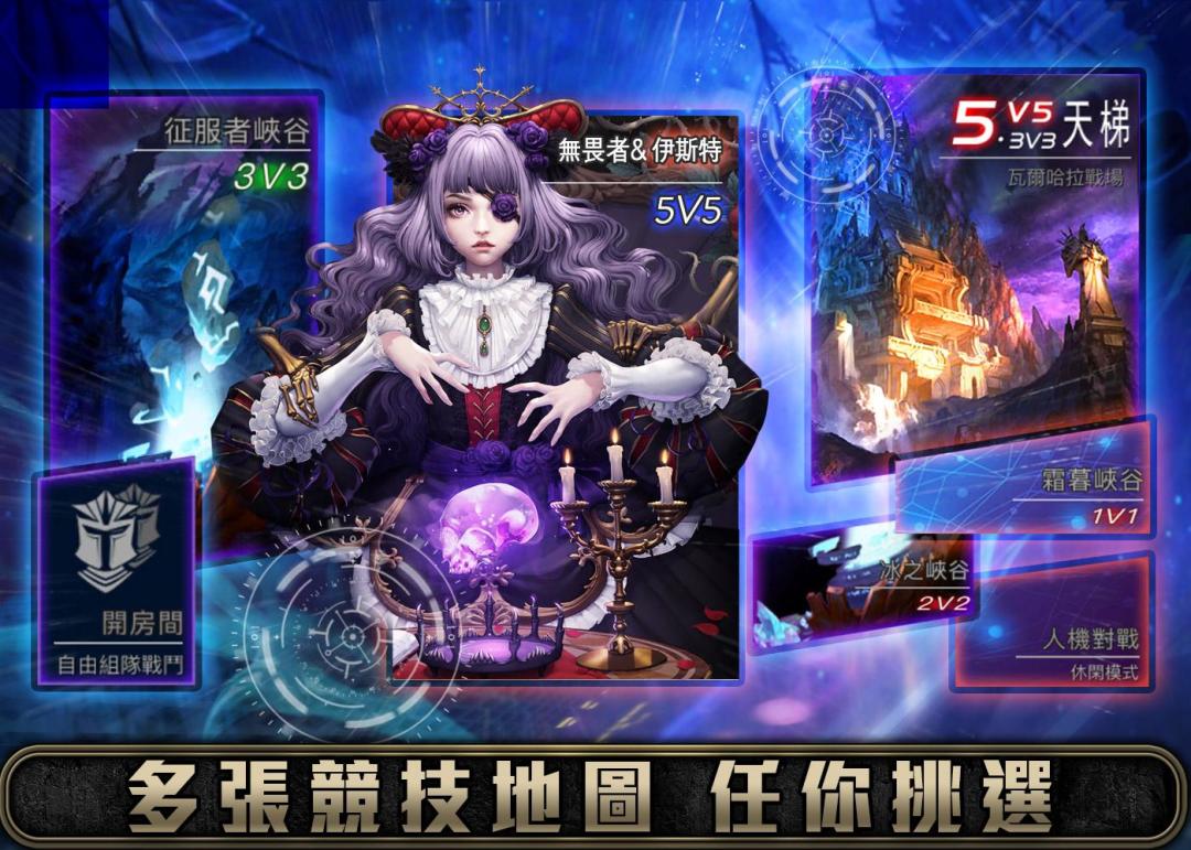 Ace of Arenas游戏截图