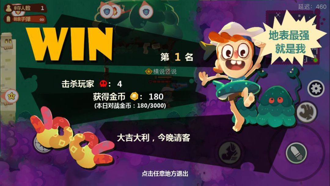 熊孩子大作战游戏截图