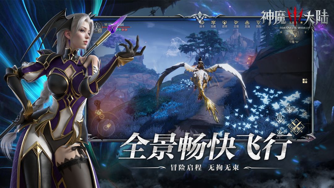 神魔大陆游戏截图