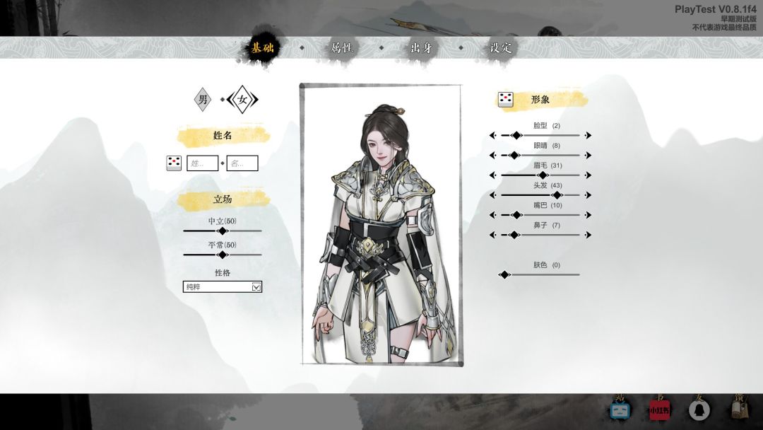 龙胤立志传游戏截图