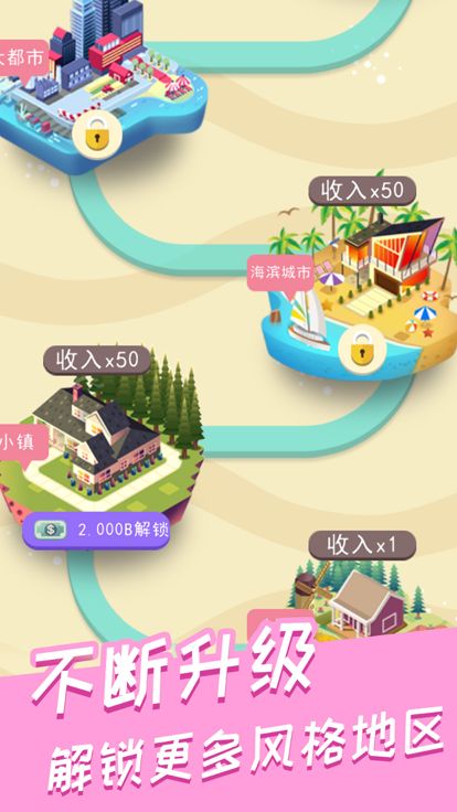 模拟医院 - 挂机医院经营类游戏游戏截图