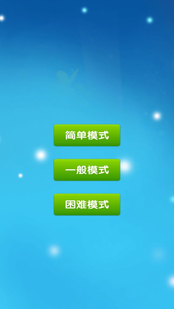 小寒畅玩游戏截图