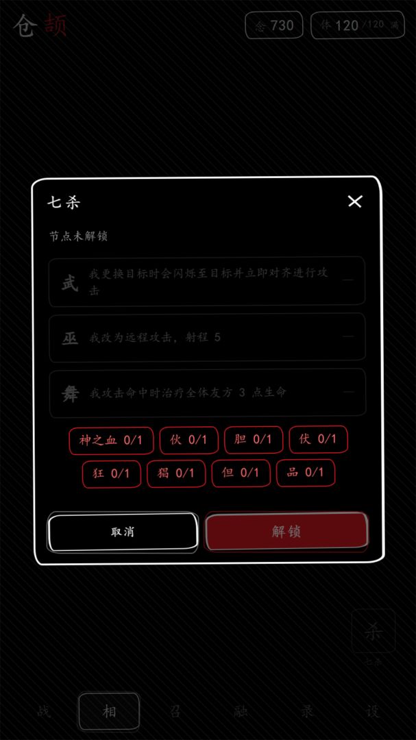 仓颉游戏截图