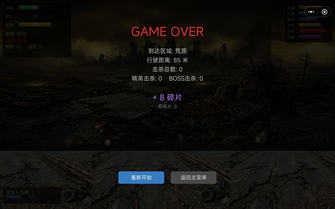 末日异途游戏截图