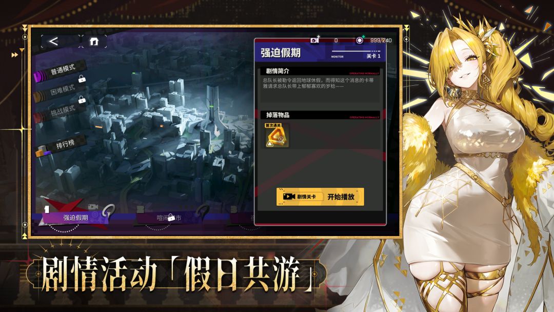 交错战线游戏截图