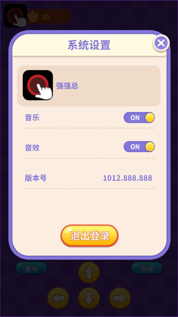阿超推箱子游戏截图
