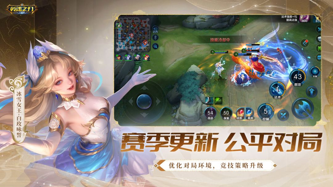 英魂之刃游戏截图