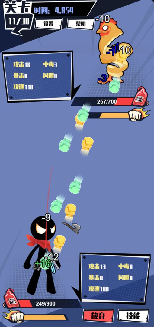 火柴人技能大师游戏截图
