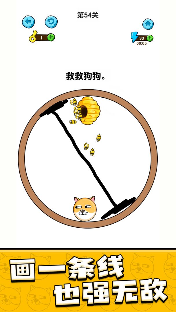 我的狗狗游戏截图