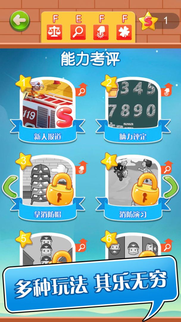 英雄养成手册游戏截图