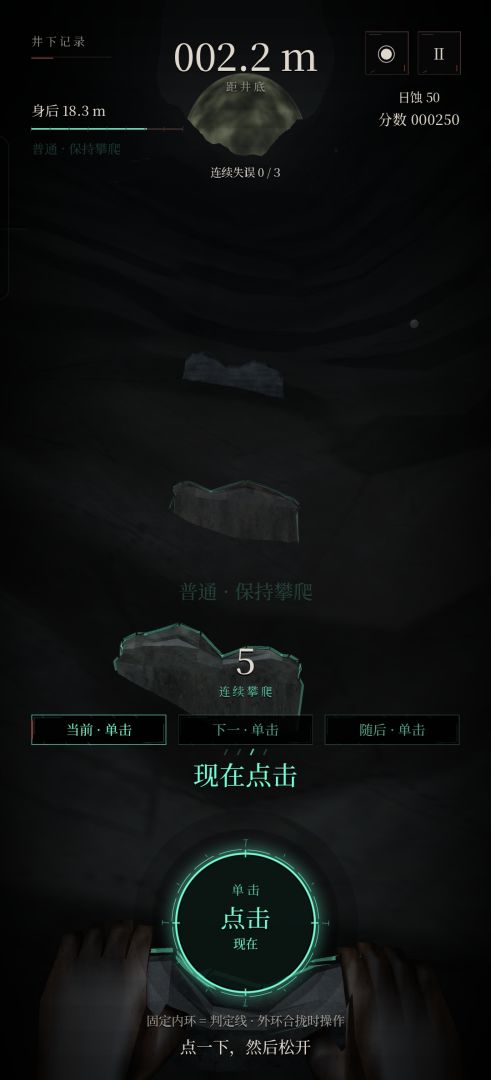 深井DeeperWell游戏截图
