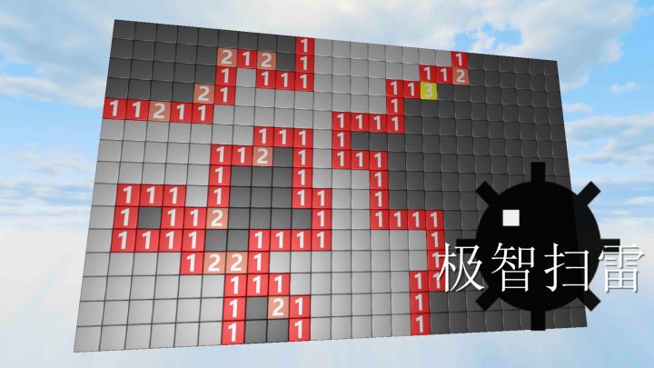 极智扫雷 封面