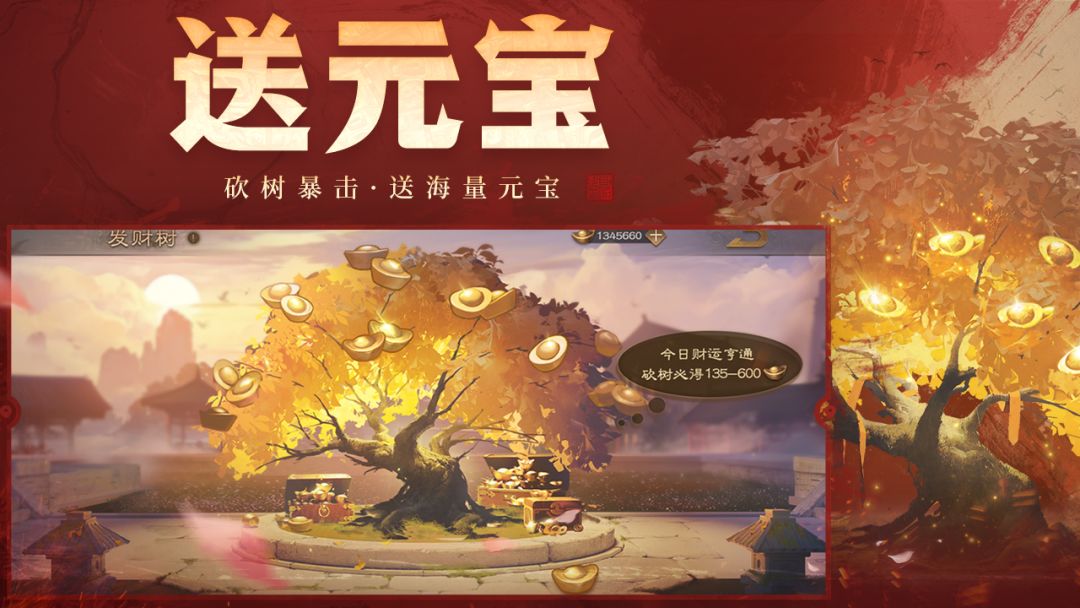 三国杀OL互通版游戏截图