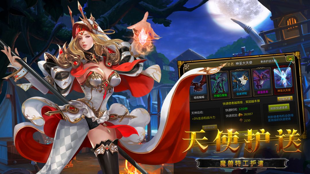 龙之守护游戏截图