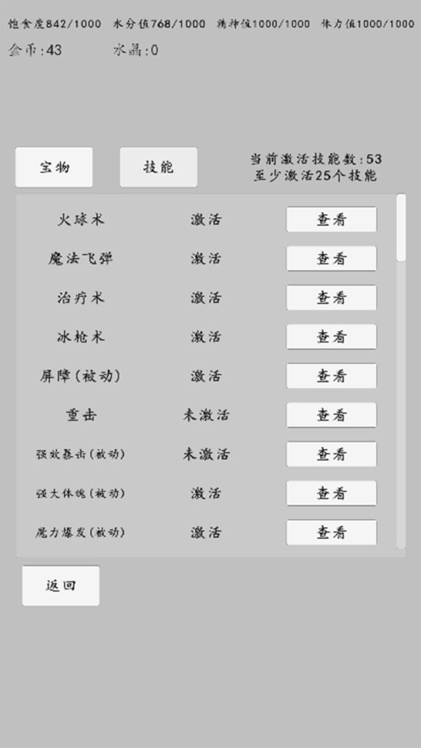 转世之旅游戏截图