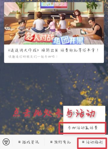 《连连消大作战》关注评论送好礼！