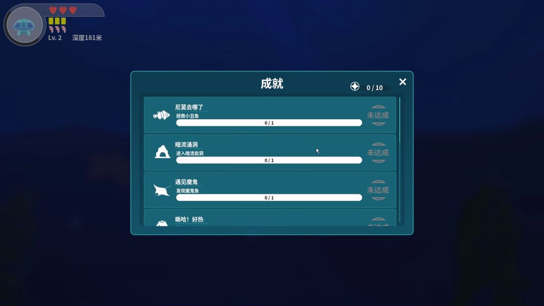 终末的水母游戏截图