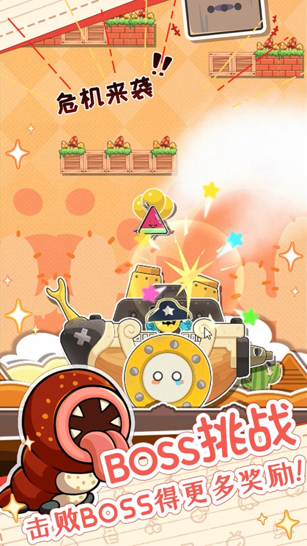 麦伦的营救游戏截图