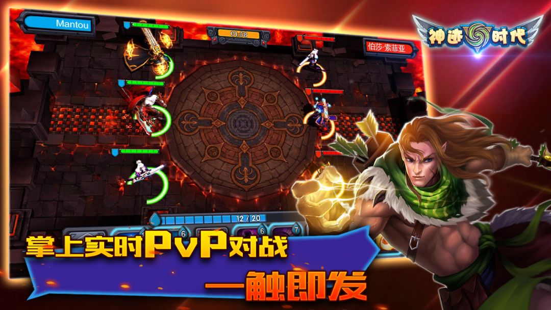 神迹时代游戏截图