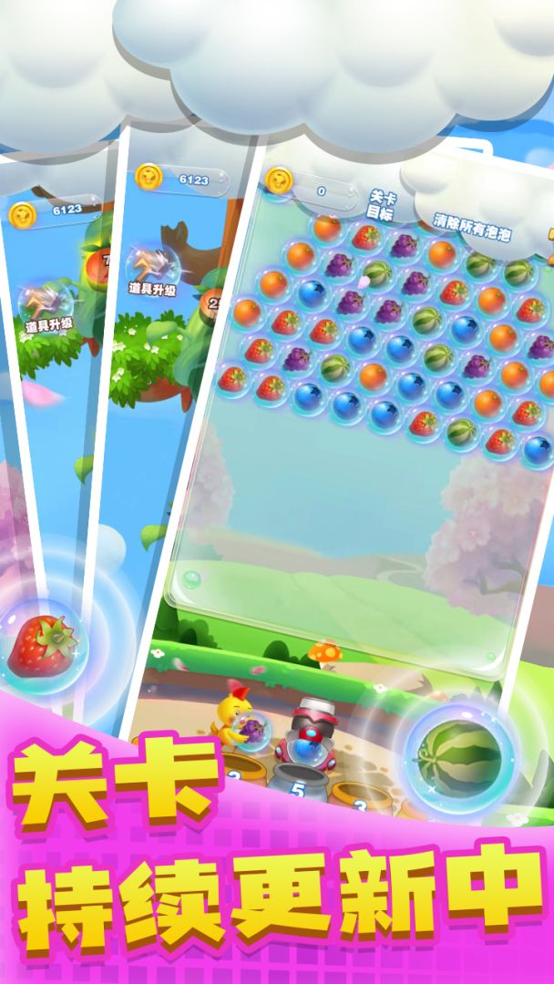 泡泡之星游戏截图