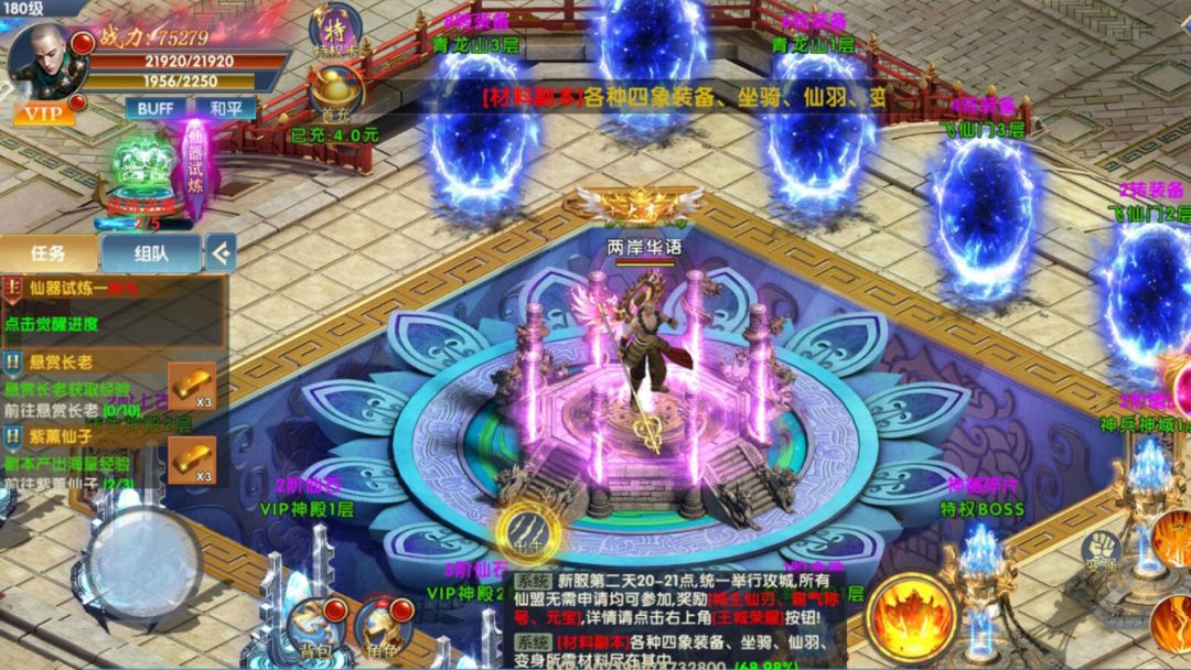 艾瑞斯之光游戏截图