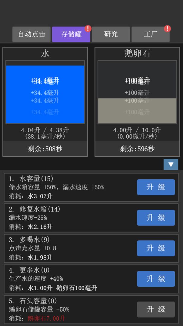疯狂水池游戏截图