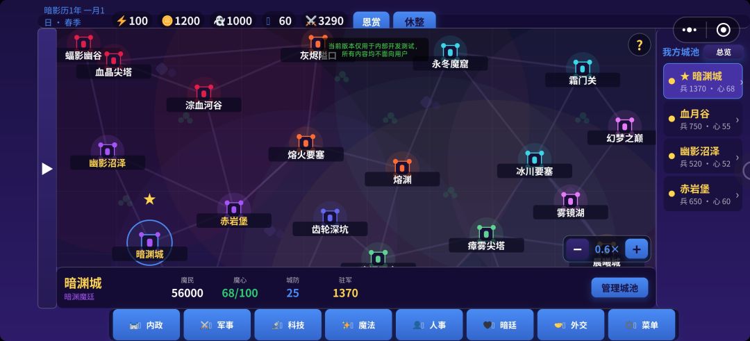 魔王纪元游戏截图