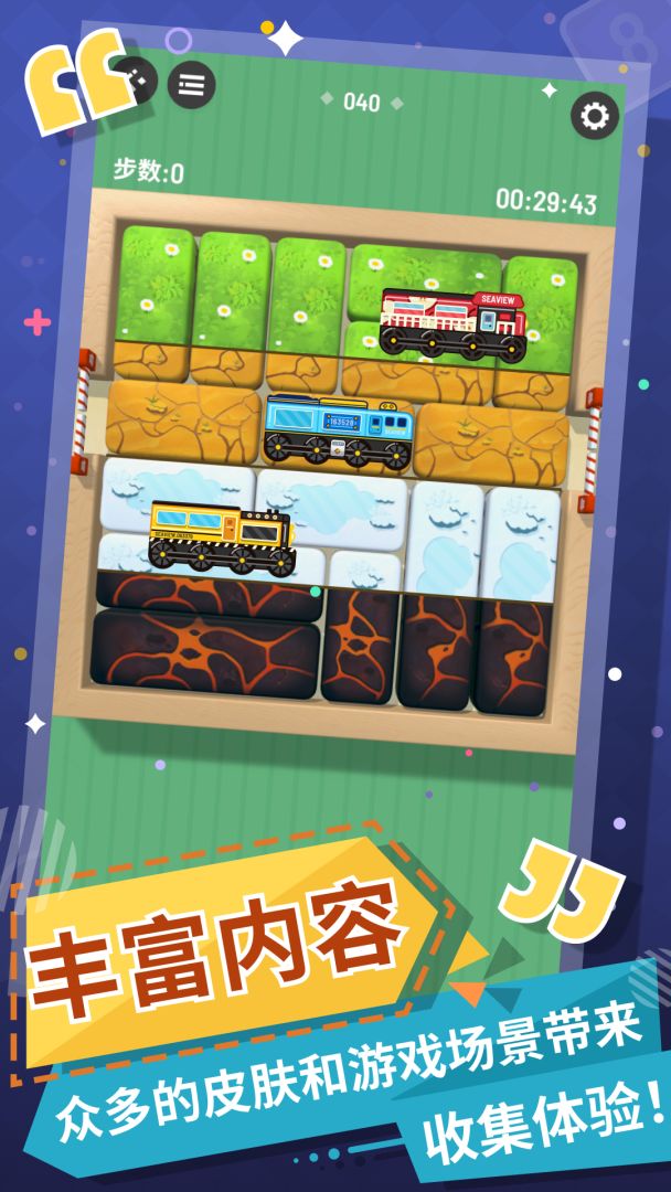 华容道（TapTap测试版）游戏截图