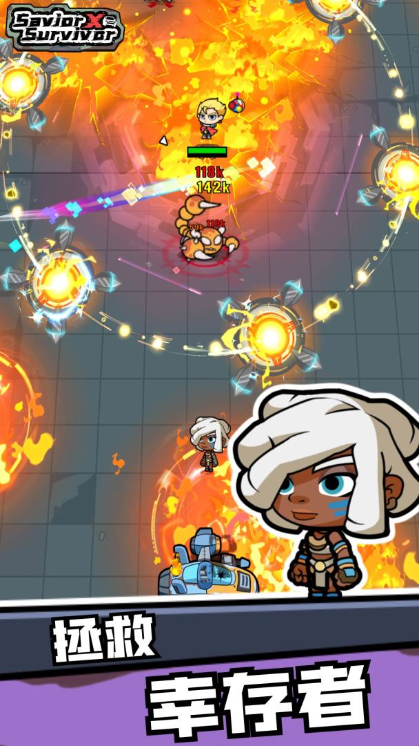 幸存者重置计划游戏截图