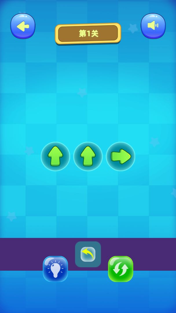 转动方向游戏截图