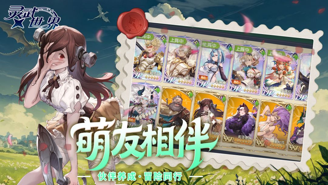 灵武世界游戏截图