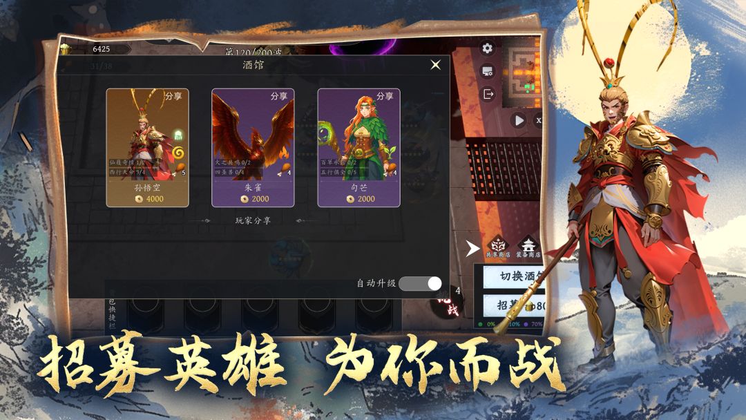 神话塔防:诛神之战游戏截图