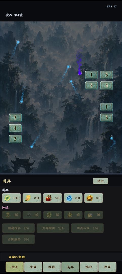 放置修仙录:灵珠破劫游戏截图
