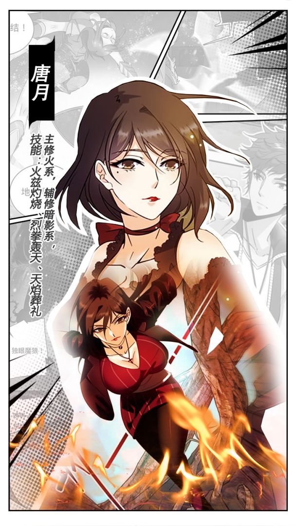 全职法师：觉醒游戏截图